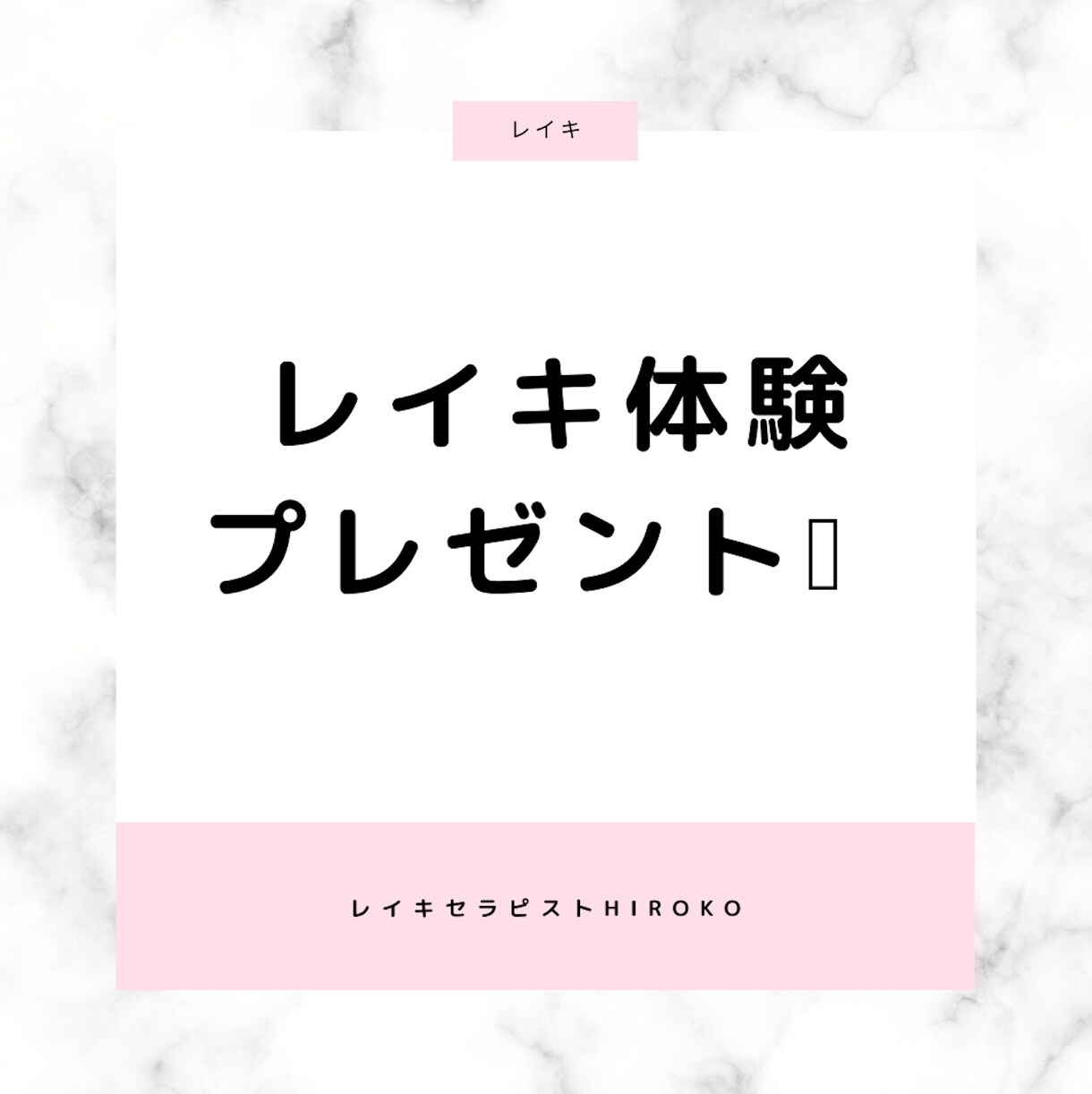 レイキを知らない方に届けたいレイキ冊子になります レイキヒーリングの受け方もわかり、レイキ体験プレゼント付き！ イメージ2