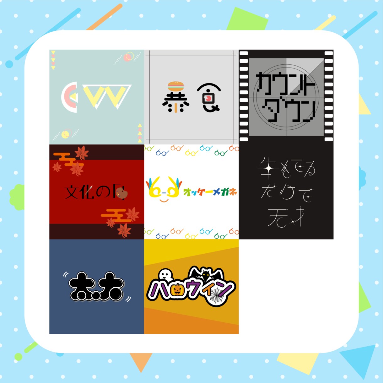 ネームロゴ・タイトルロゴ制作します 商用利用無料！シンボルロゴも作成可能！ イメージ3
