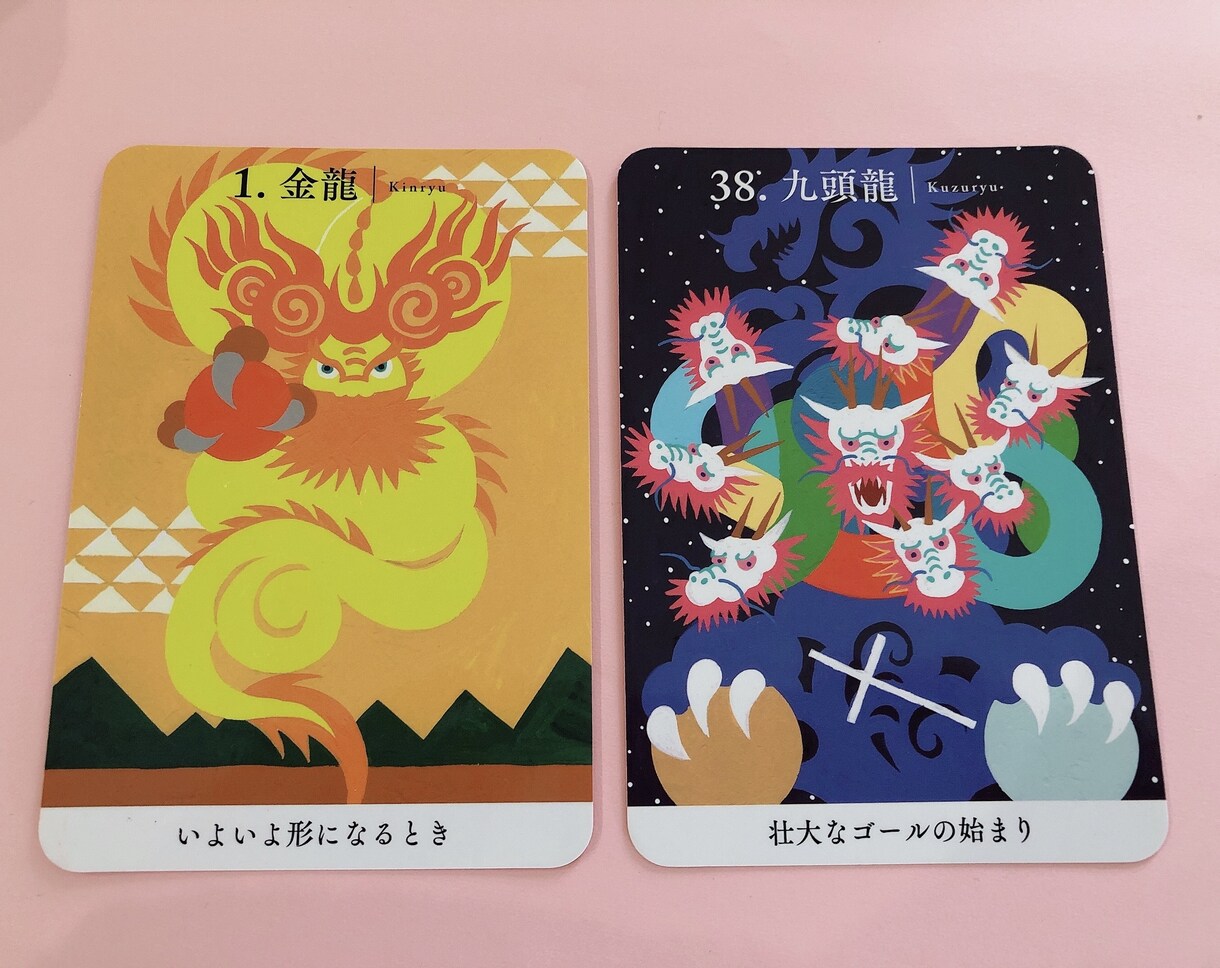 開運！龍神カードで今必要なメッセージをお伝えします 今の貴方の悩みモヤモヤ、カードから開運アドバイスします！ イメージ2