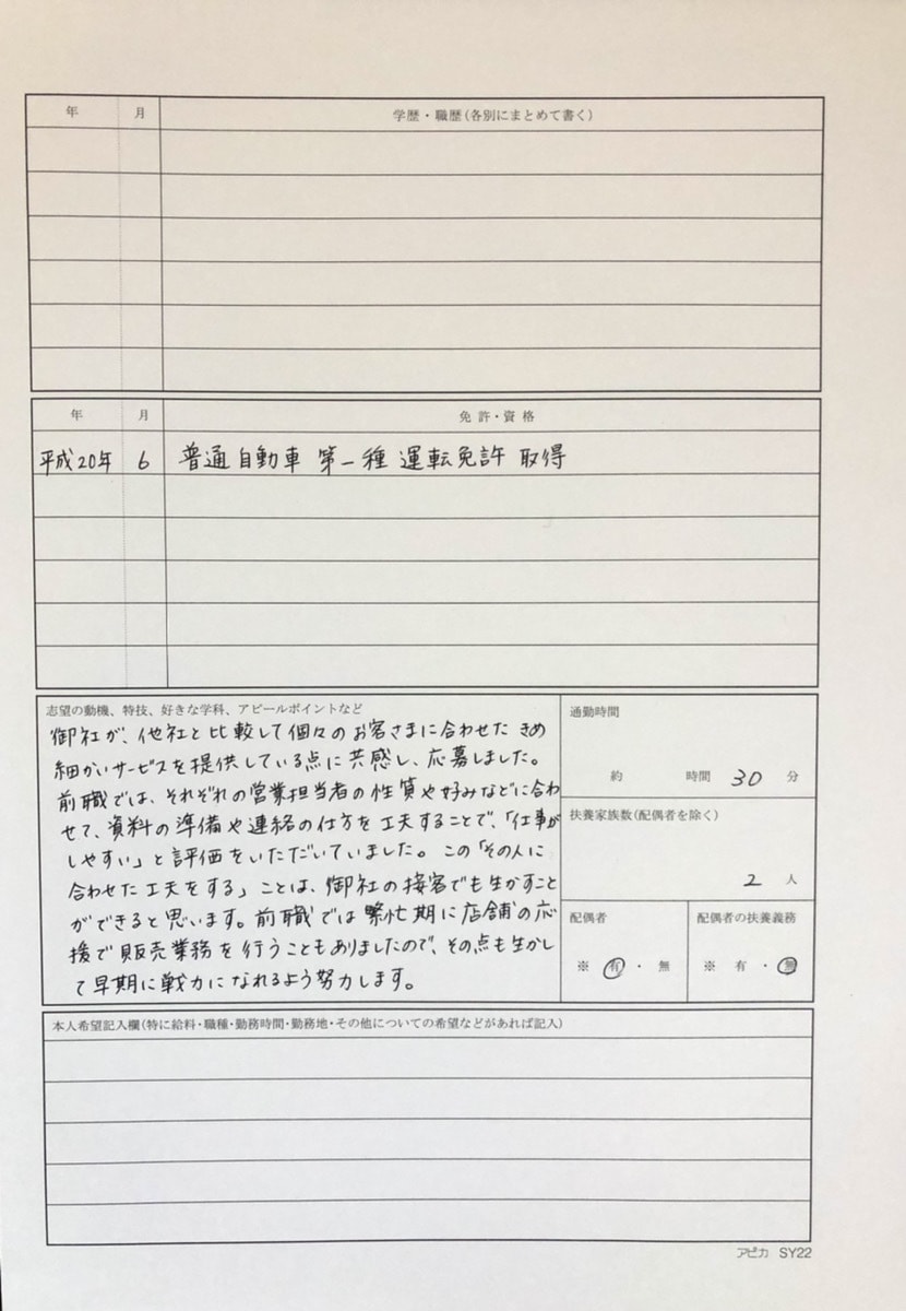 履歴書専門！履歴書代筆します。最短翌日発送します 履歴書を綺麗に書きたいけど、綺麗すぎる字では困る、という方に イメージ2