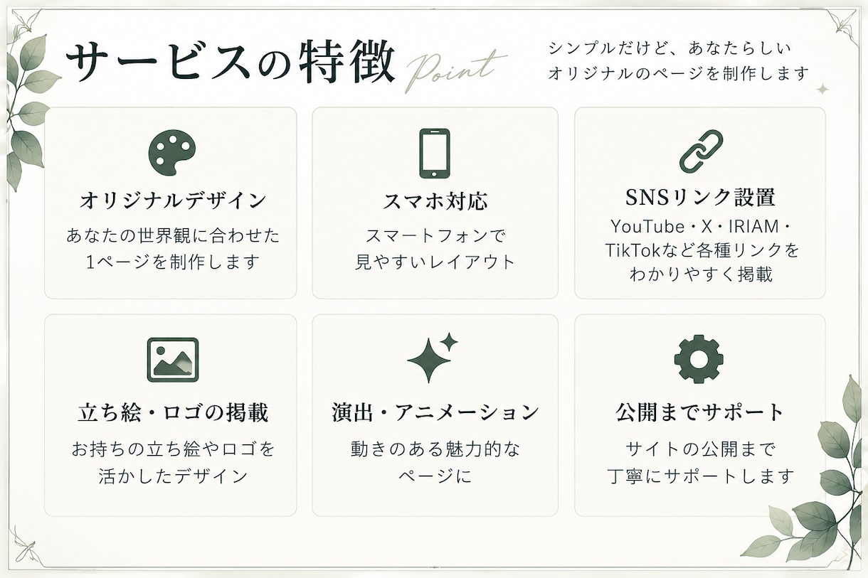 VTuber向けリンク集を制作します あなたの世界観を詰め込んだリンク集作成します イメージ2