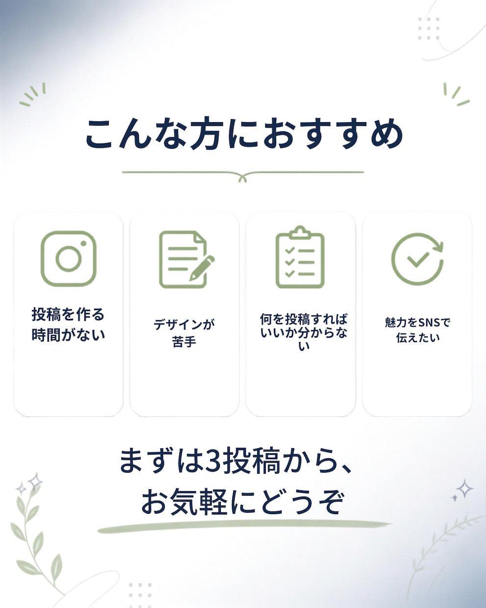 Instagramの投稿画像を作成します 画像＋キャプションまでまとめてお任せ！SNS初心者も歓迎 イメージ3
