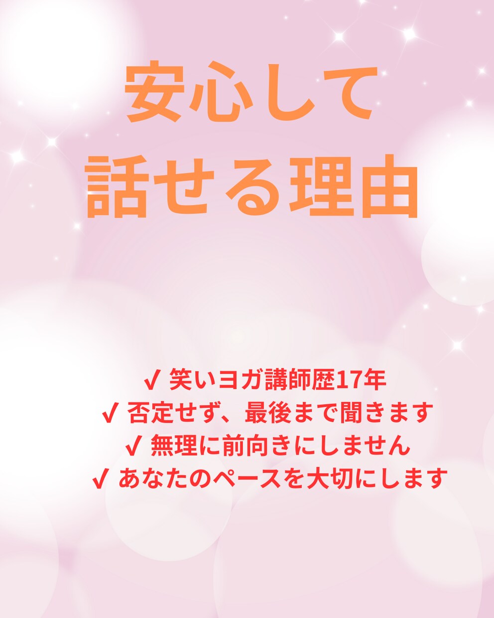 30分　否定せず話を聞きます 不安や愚痴を否定せず受け止めます イメージ3