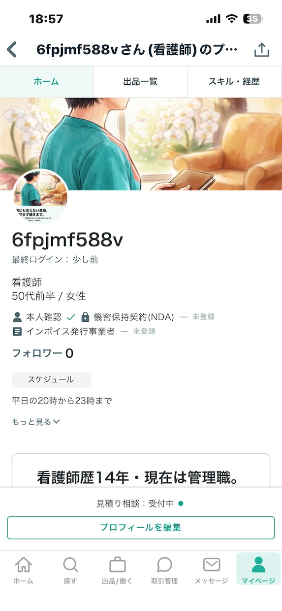 誰にも言えない悩み、聞きます 心に溜めていること、少しだけ外に出しませんか？ イメージ1