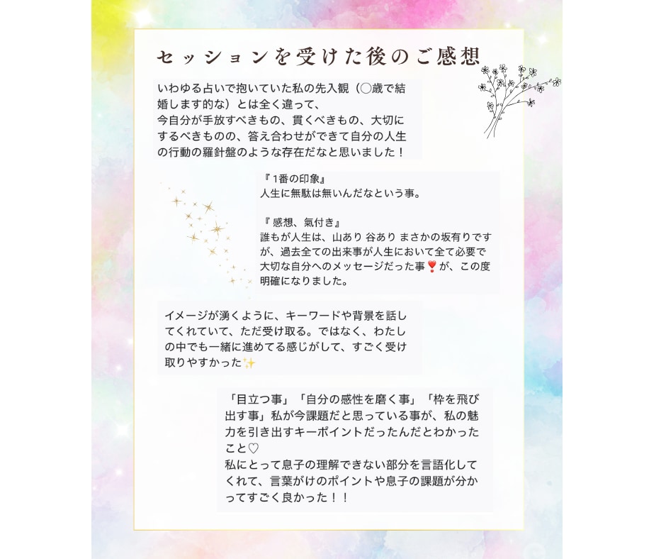 人生迷子さんを救出します 星読み×マインドで魅力開花！恋も仕事も動き出すセッション イメージ2