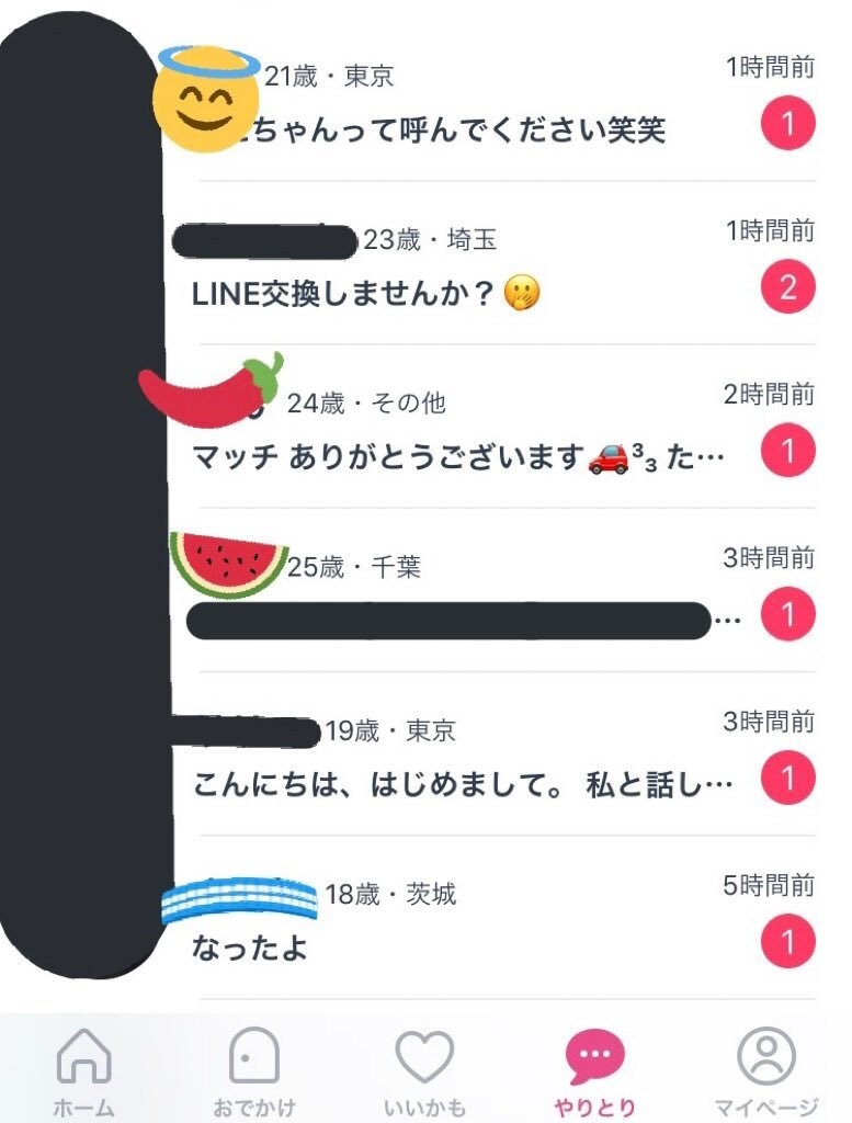 男性限定・マッチングアプリのプロフ添削をします いいね！が増え、マッチしやすくなるプロフィール欄を伝授します イメージ3