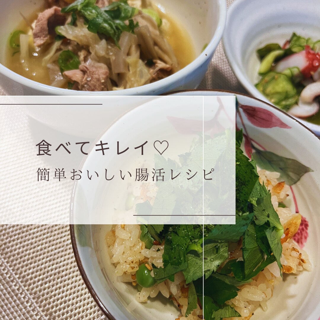 料理苦手ママが教える簡単おいしい腸活レシピ教えます ⑥麻婆豆腐・青椒肉絲・豚ネギ塩・乳不使用アイス・米粉クッキー イメージ1