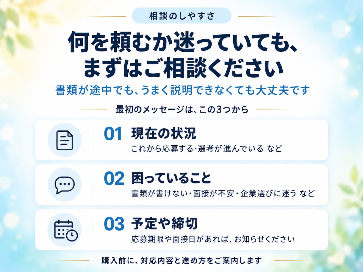 プロの転職対策セミナー講師が職務経歴書を作成します 選考官に深く刺さる応募書類を完全オーダーメイド イメージ5