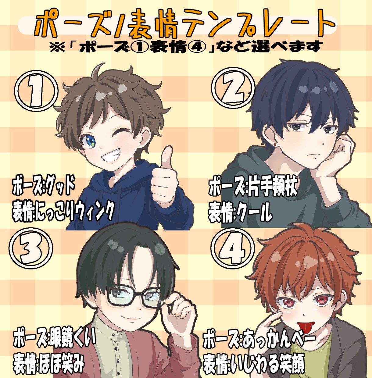 最短翌日納品！かわいく映えるアイコン描きます テンプレート使用にて簡単に注文！迅速に納品できます！ イメージ5