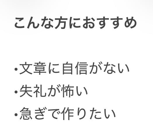 上司や取引先に好印象なメール作成します 失礼にならない丁寧なメールを即日作成します イメージ2