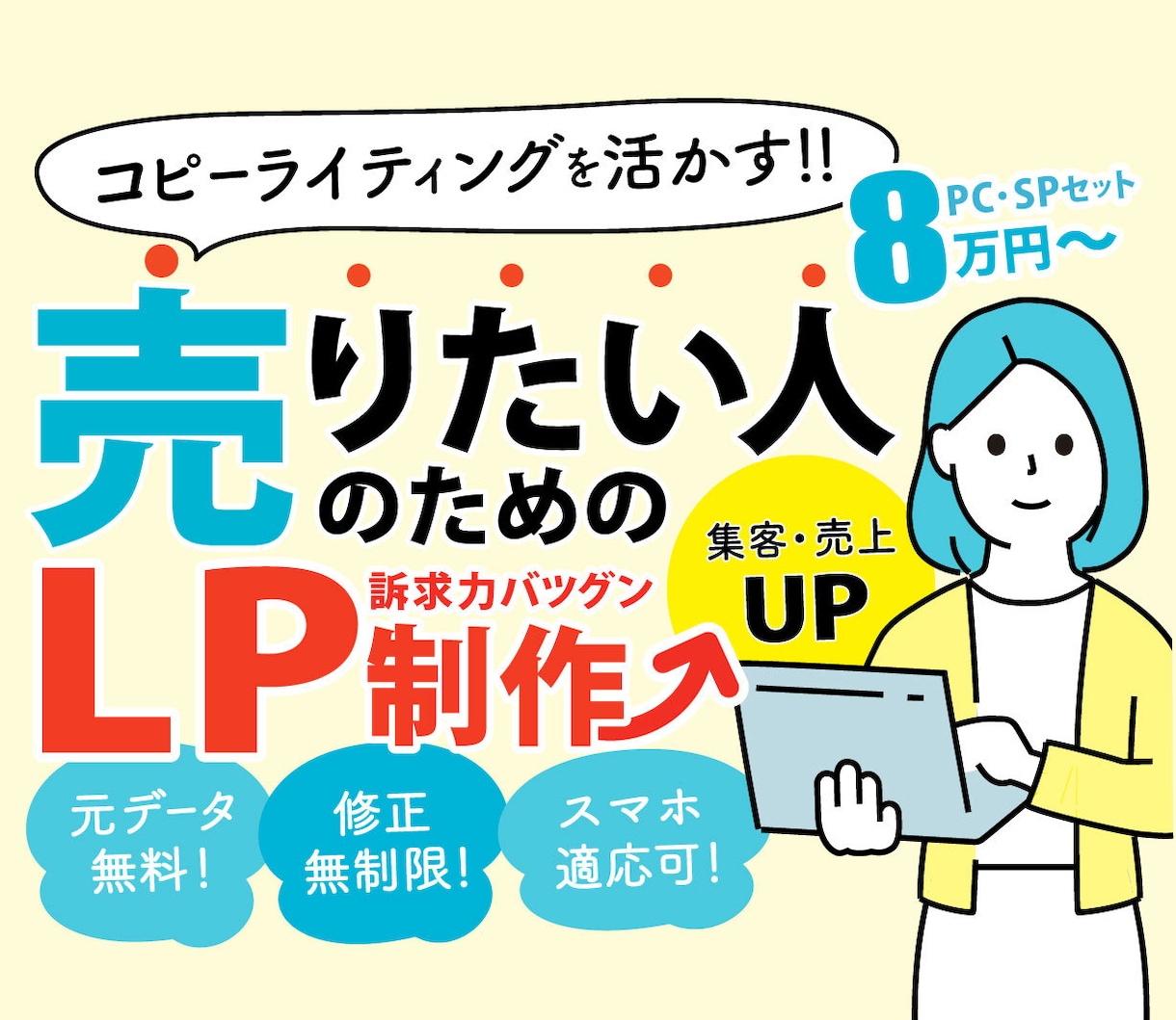 コピーを活かして魅力が伝わる！LPデザインします 起業家様必見！LPデザインで売上・反応UPのサポートします！ イメージ1