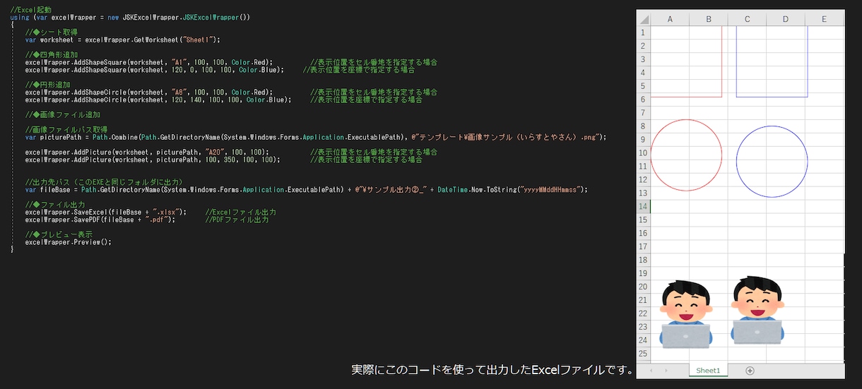 C#のExcel出力が簡単になるソースを提供します 数行記述するだけで簡単にExcelファイル出力が可能です！ イメージ4