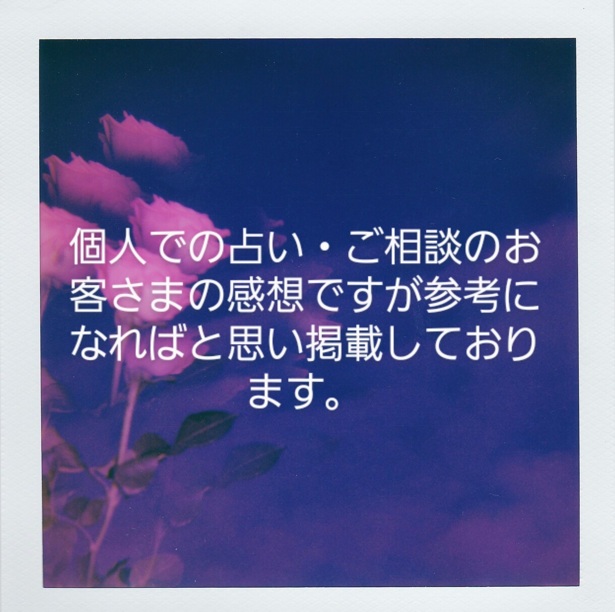 秘密厳守❤️安心して下さい。お悩みお聞きします 秘密厳守!親友のように寄り添いお話しお聞きします。 イメージ5