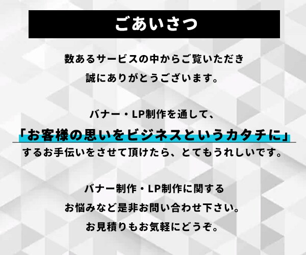 バナー・ヘッダー・ココナラサービス画像を作ります ターゲット層を想定した2案/修正何回でも追加料金なし！ イメージ2