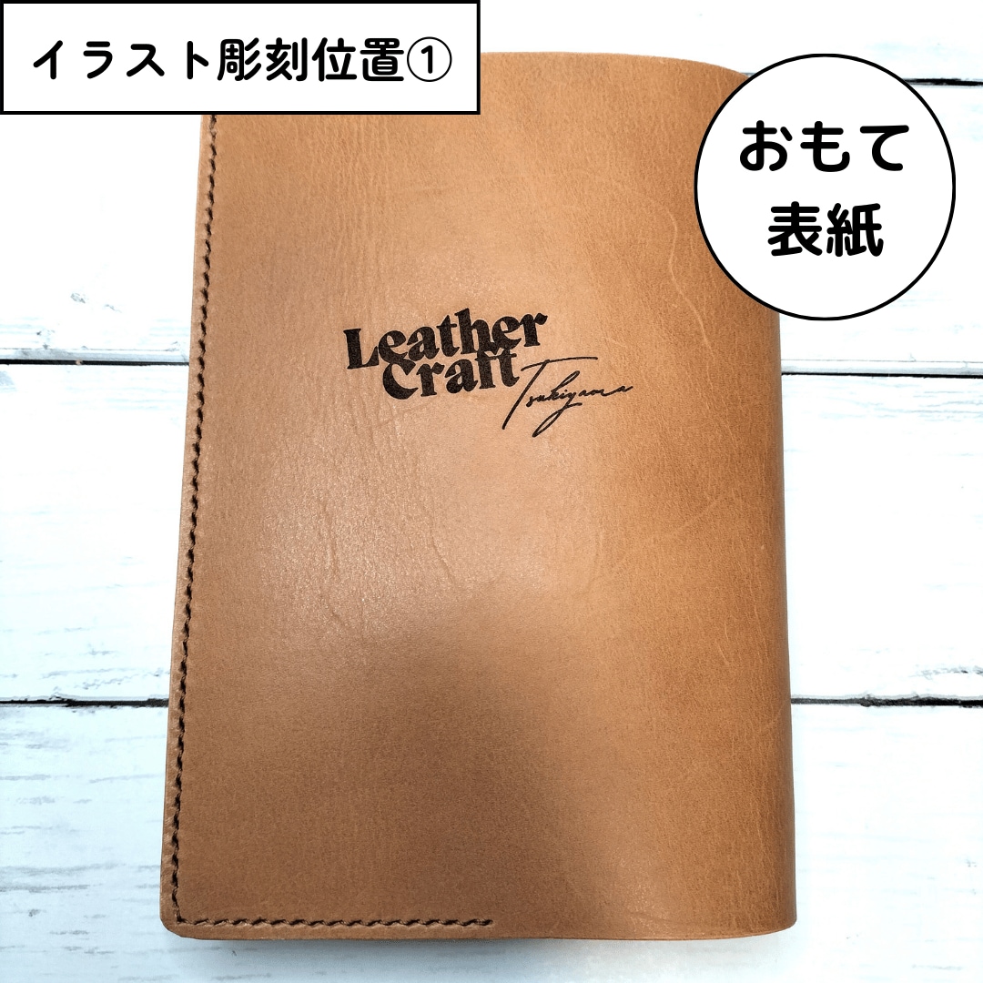 あなただけの特別なブックカバーを作ります 特別なアイテムを作りたいあなたに イメージ9