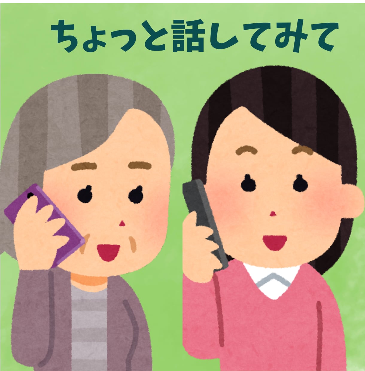 女性限定♡気持ちを整理♪そのままを大切にします あなたの悩みに寄り添いながら、心の負担を軽くするお手伝いさん イメージ2
