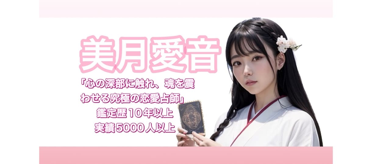 結婚運　運命的な愛を導く重要な出来事を占います 「運命の結びつきは近づく、愛の軌跡が明らかになる瞬間」 イメージ1