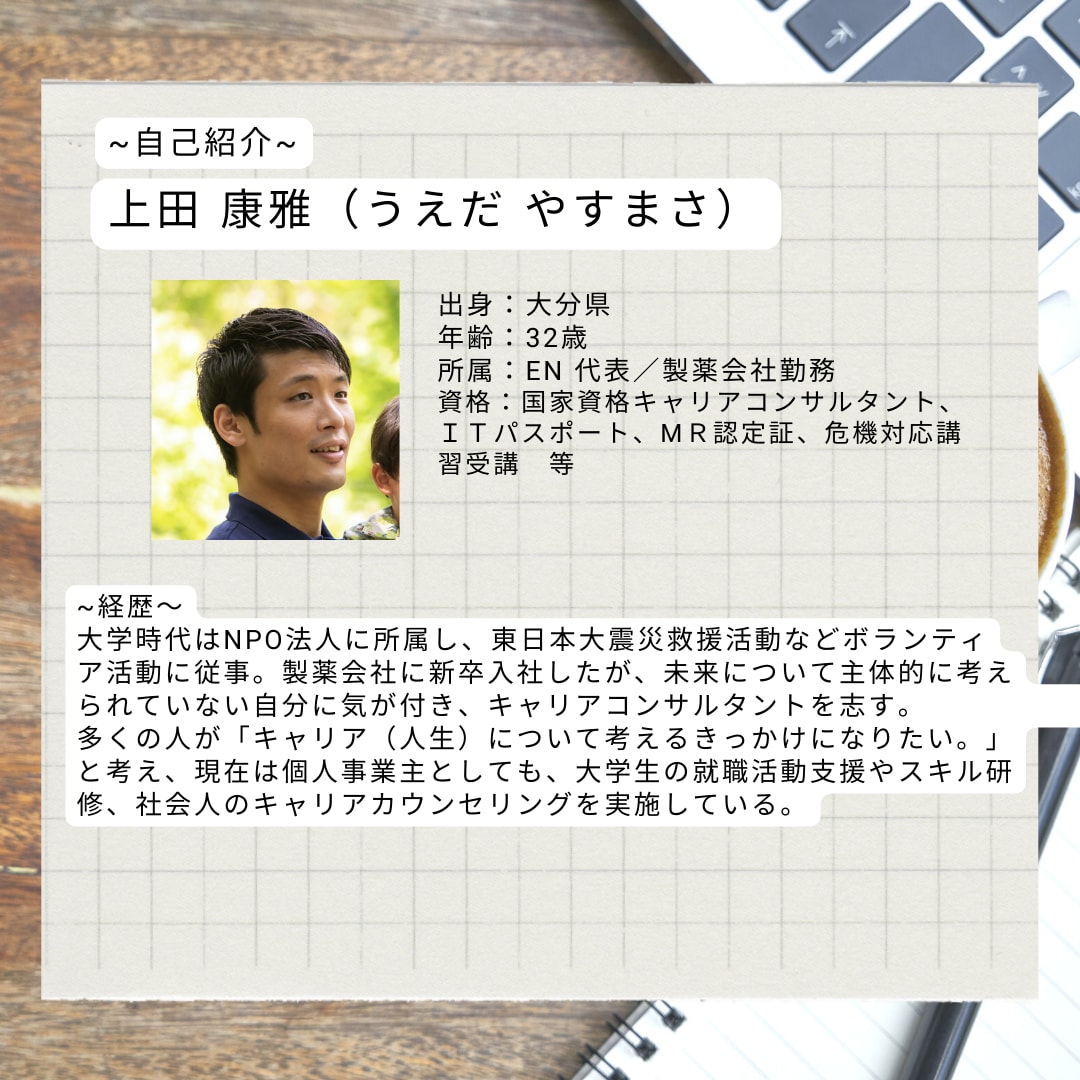 ご自身のキャリア（人生）を考えるお手伝いをします 納得のいく解決策に一緒に辿り着きましょう イメージ3