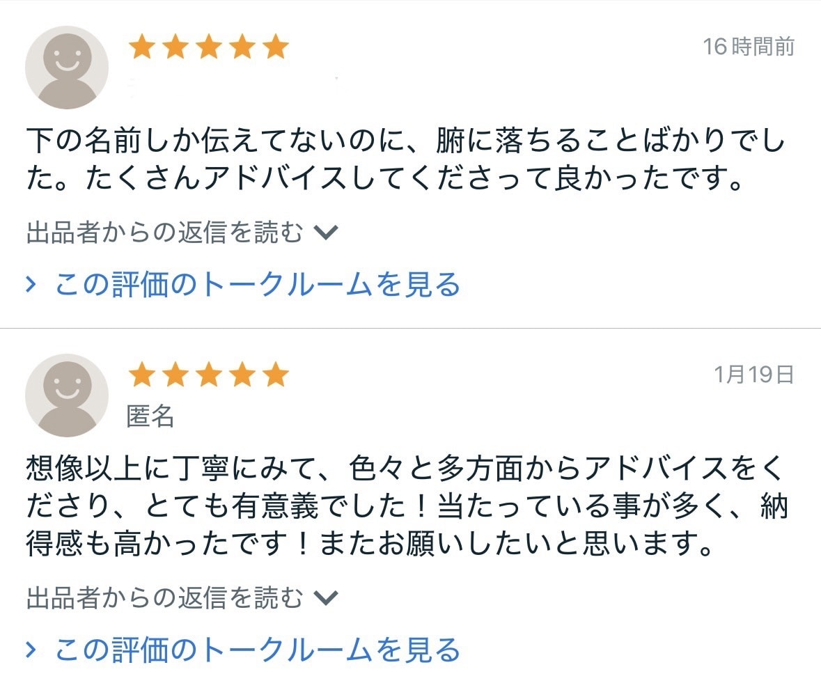 メッセージから霊視鑑定し浄化・縁結びします 原因やアドバイスと共に、エネルギーワークで問題解決のお手伝い イメージ2