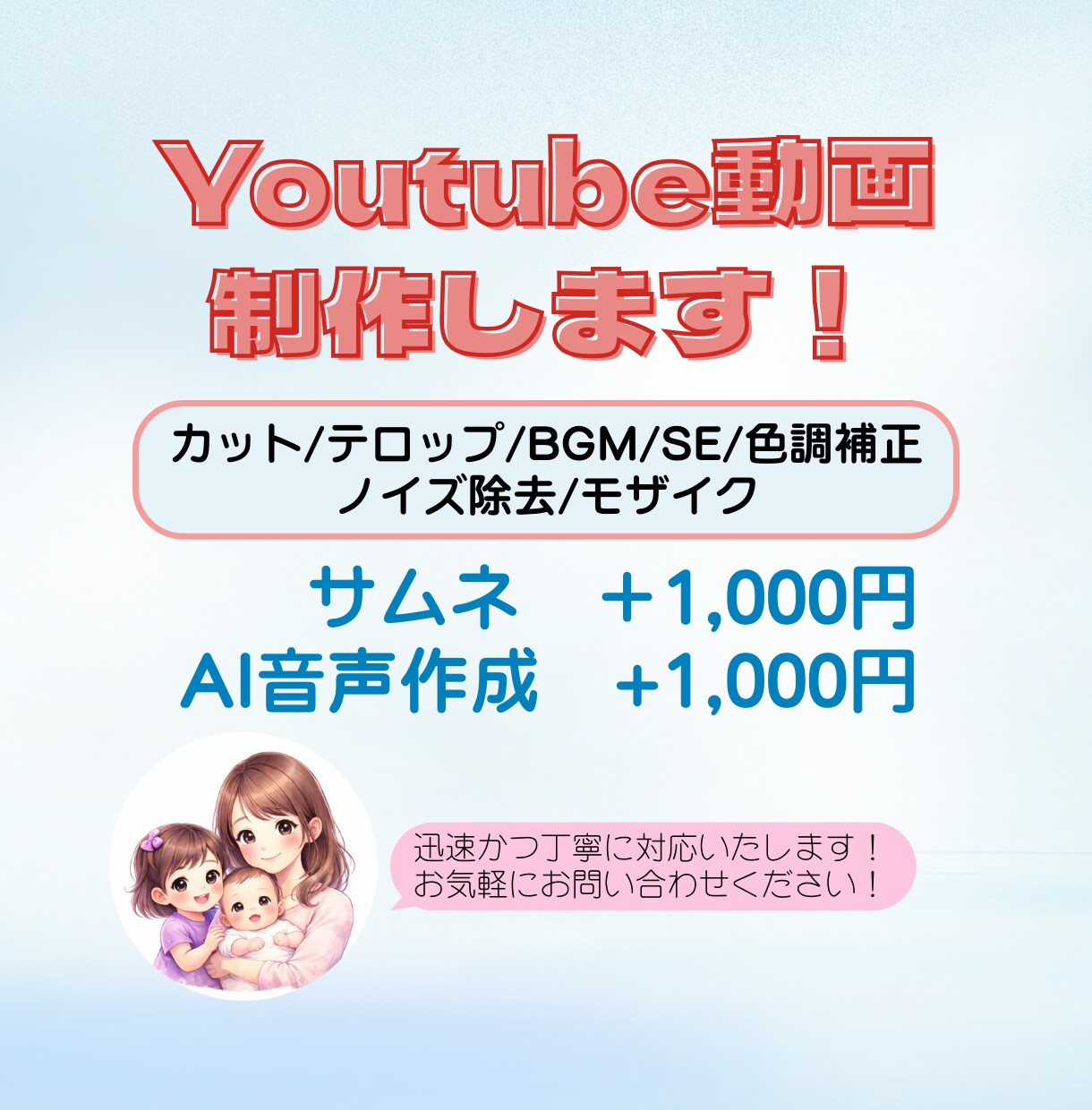 YouTube動画編集承ります 報連相を大切に◎想いを形に「伝わる」動画を一緒に作りましょう イメージ1