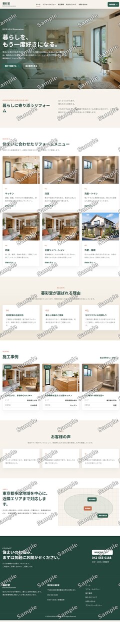 Goldプラン：建築・整体院向け本格HP制作します 企業・店舗の信頼を高めるサイトにおススメ イメージ2