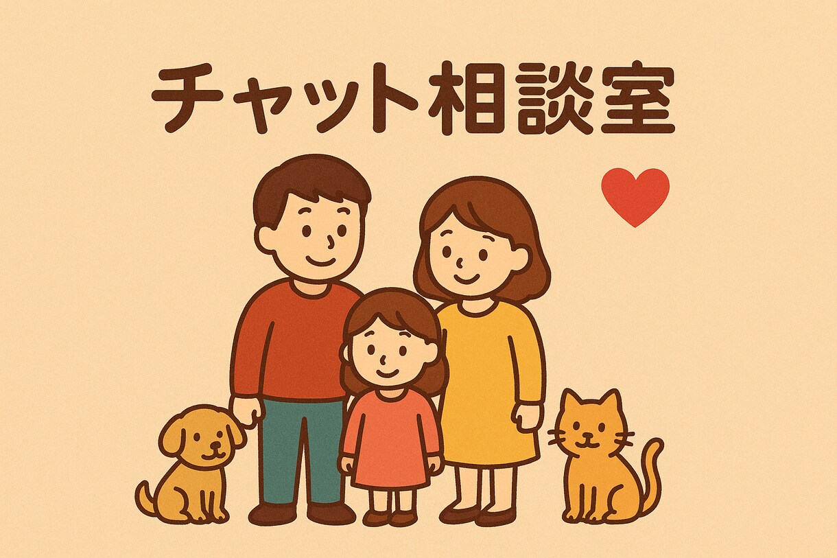 叱らない相談室✿ただ優しく話を聞きます 否定もアドバイスも急かしもしません！まるごと受け止めますす✨ イメージ7