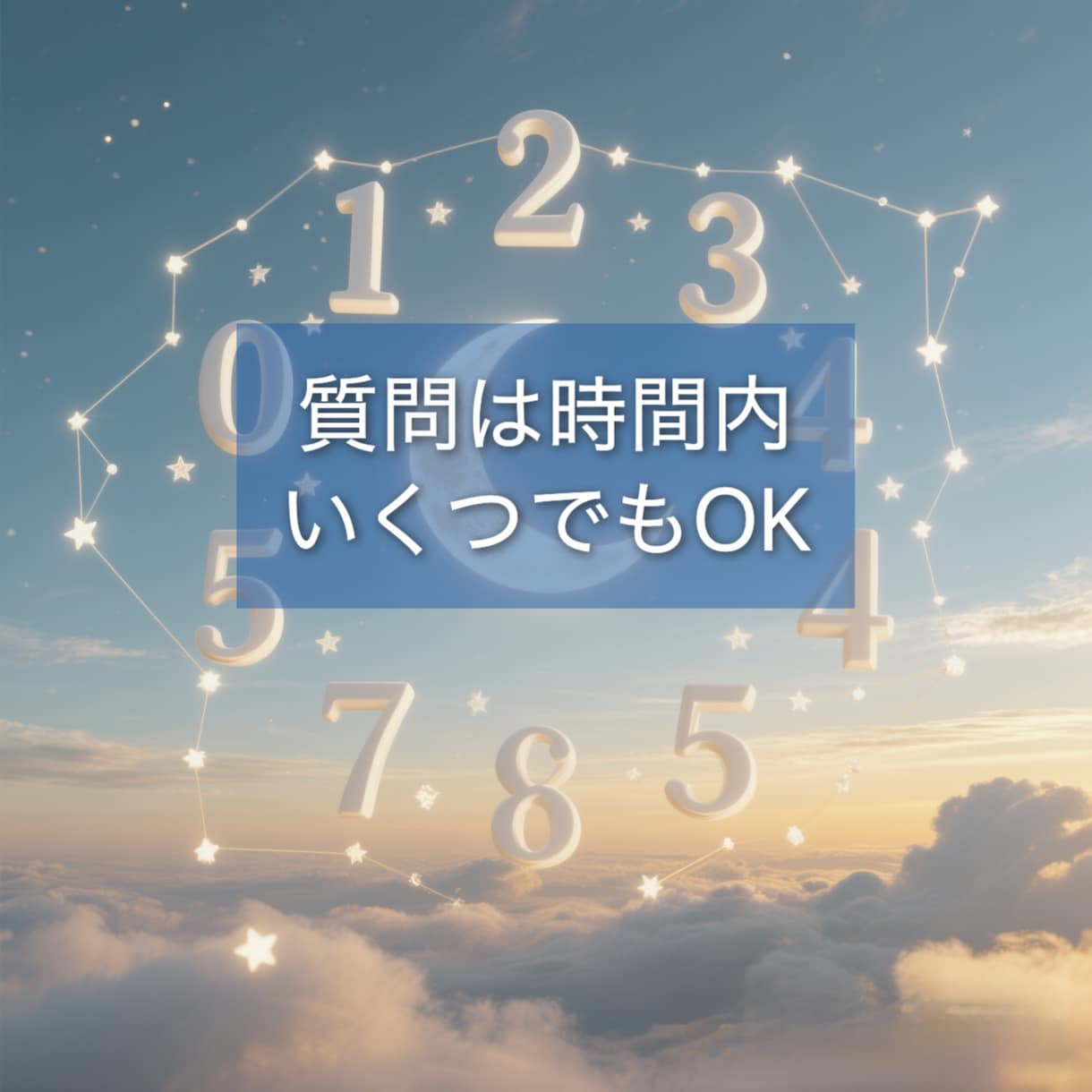 LINEチャット感覚で！事前鑑定付き30分占います お電話が苦手な方もご安心ください。あなたの悩みに寄り添います イメージ2