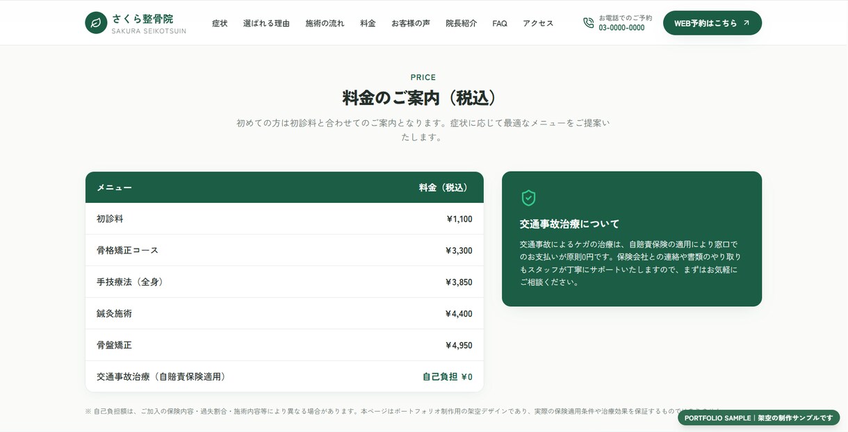 低価格でスマホ対応LP制作します 1ページ完結のLPをスマホ対応で制作します イメージ9