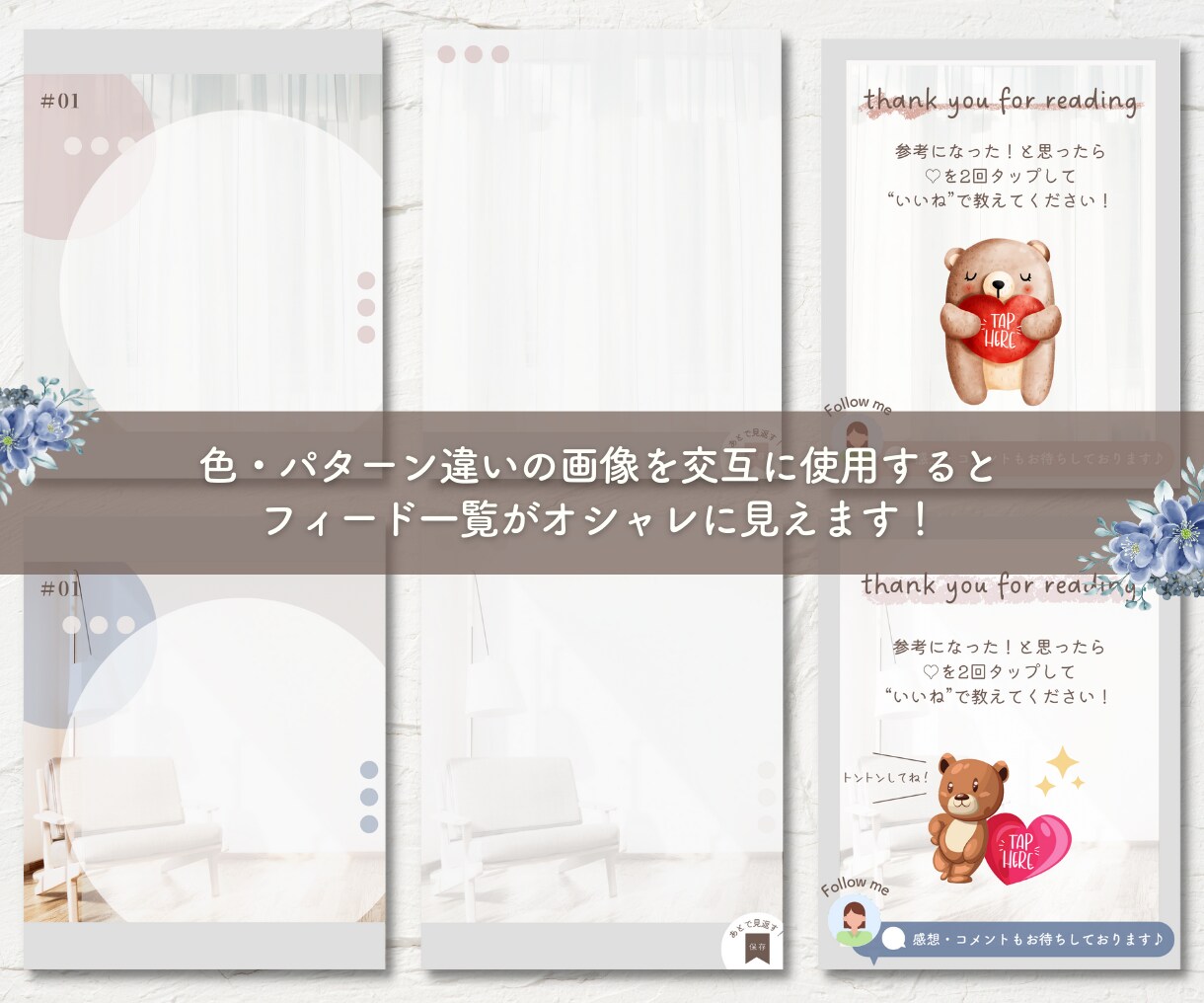 時短を叶える！インスタ投稿画像テンプレート作ります 【文章投稿派さんにオススメ！】文字入れだけでラクラク投稿♪ イメージ6