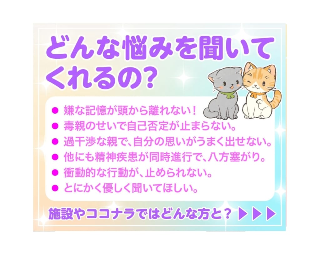 SNS友人疲れ 3時間 文字で　聴きます 吐き出していこ!生まれ順心理で しっかりサポートします♬. イメージ5