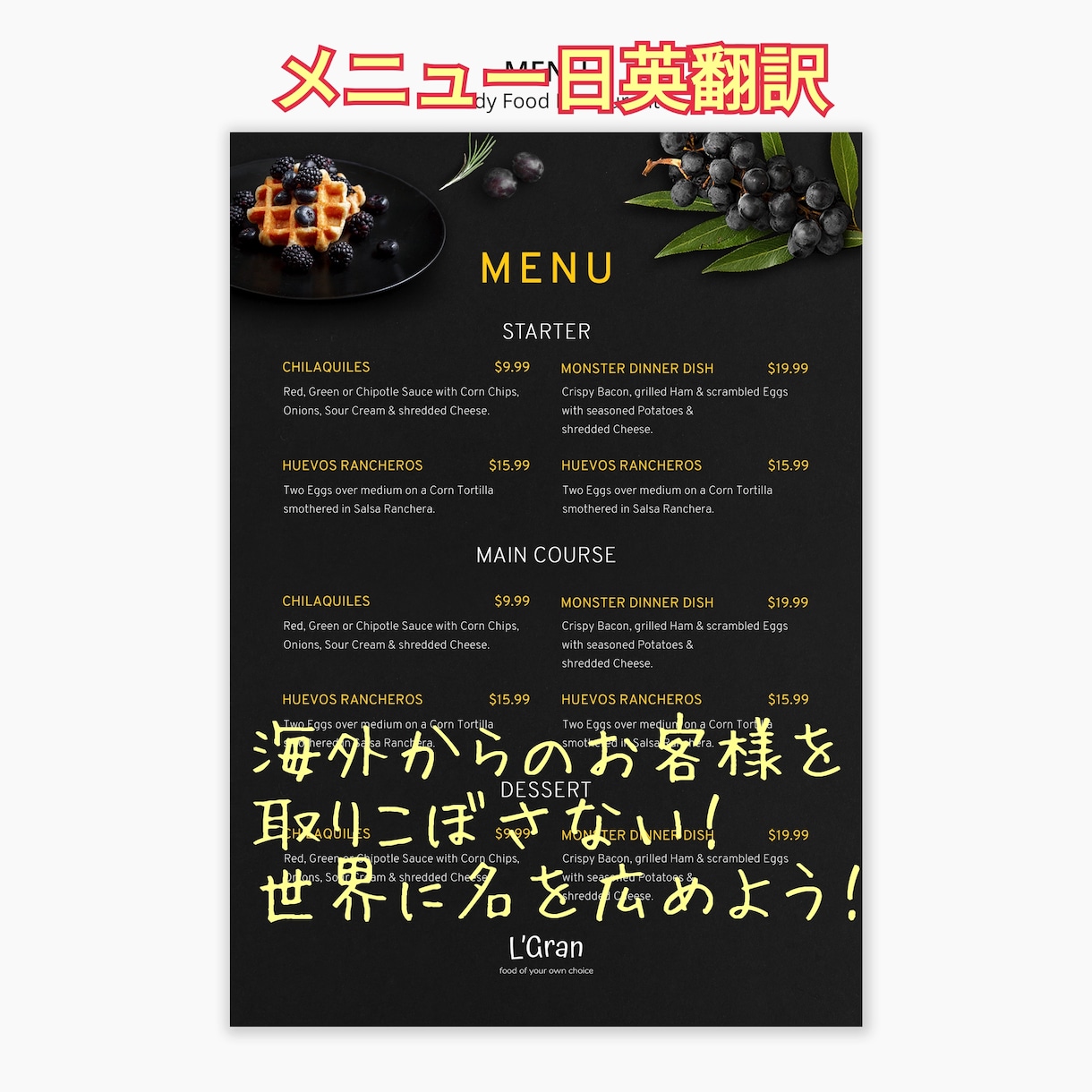 飲食店/カフェメニューを格安で英語へ翻訳します 取りこぼし客軽減！アメリカ在住者による「ぽっきり価格」翻訳 イメージ4