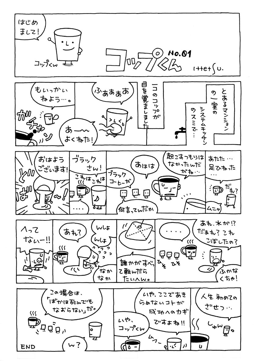 漫画描きます 細かい要望あれば合わせて描くことも可能です。 イメージ3