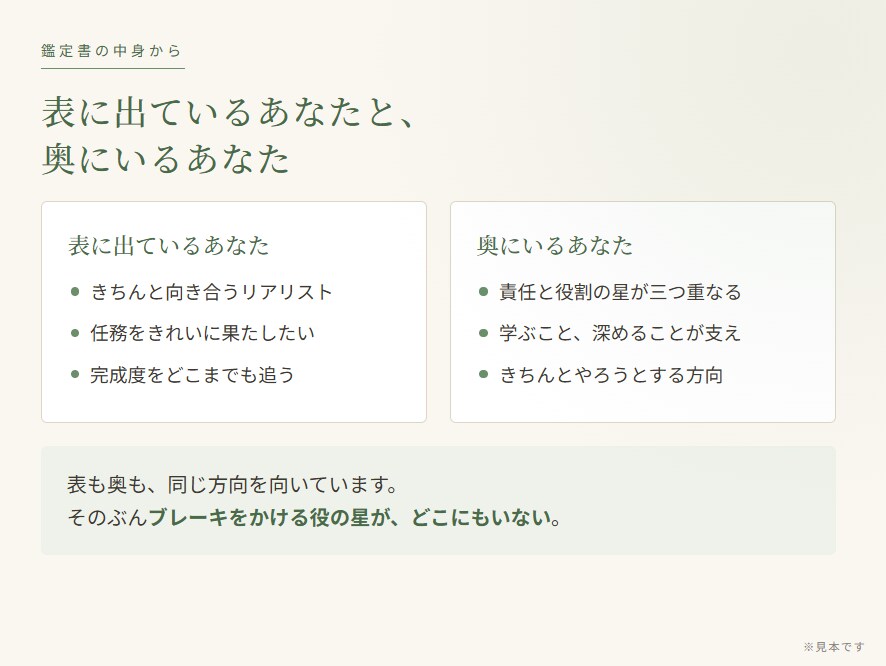 頑張りすぎる理由に四柱推命で名前をつけます ずっと自分を責めてきた方へ。弱いのではなく、気質なのです。 イメージ3