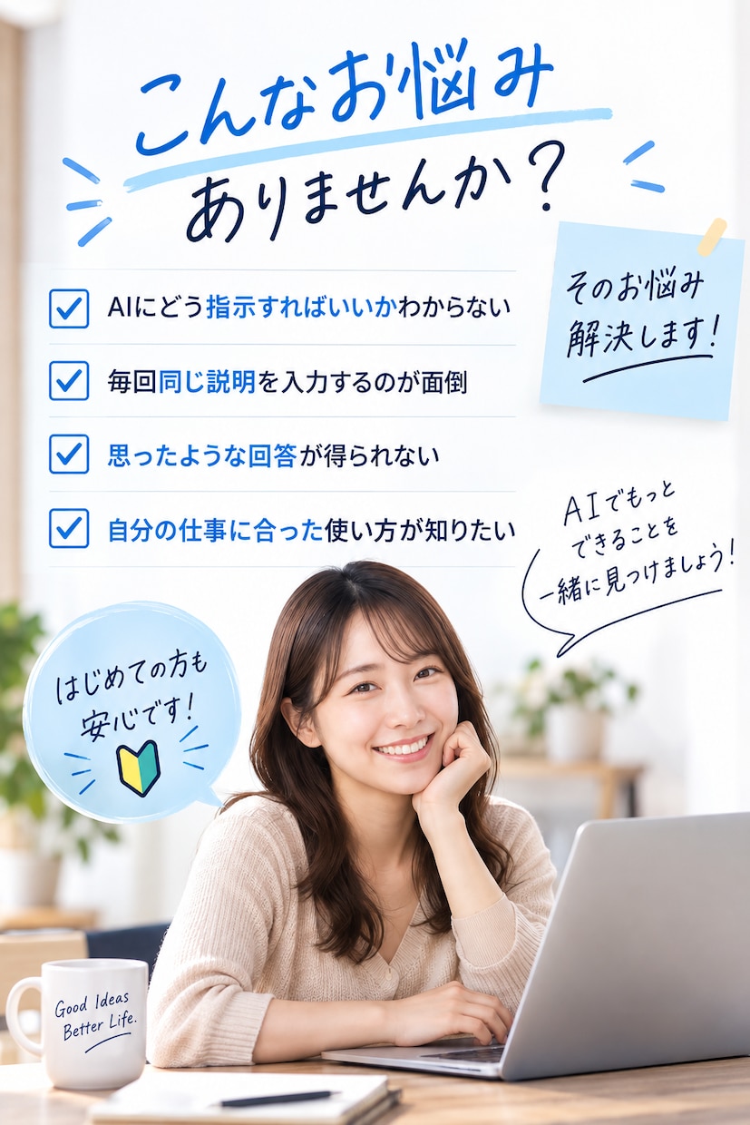 あなたに合ったAI活用方法を一緒に考えます あなたに合ったAIツールと活用方法をご提案します イメージ2