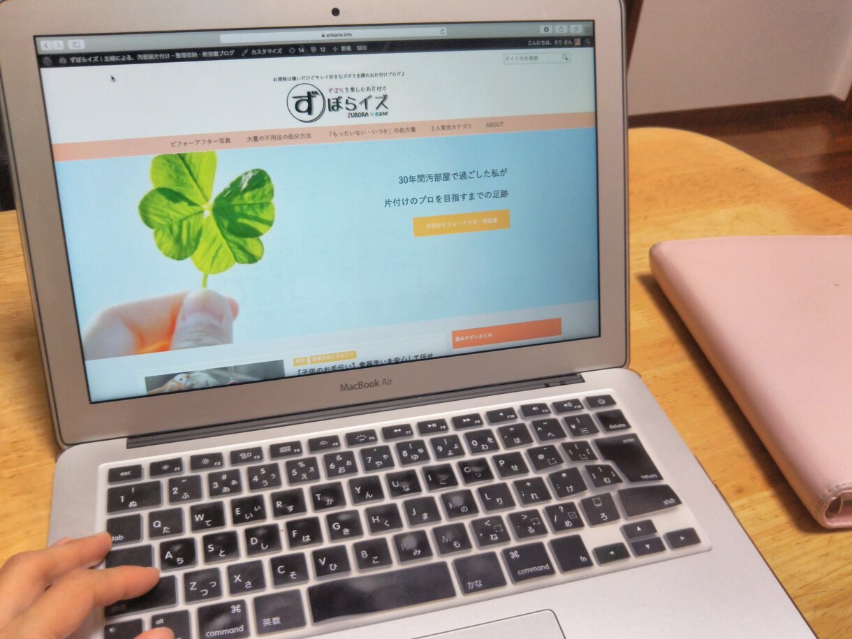 ブログ記事の添削をします もっと読みやすい記事を書きたい・客観的に見て欲しい方へ イメージ1