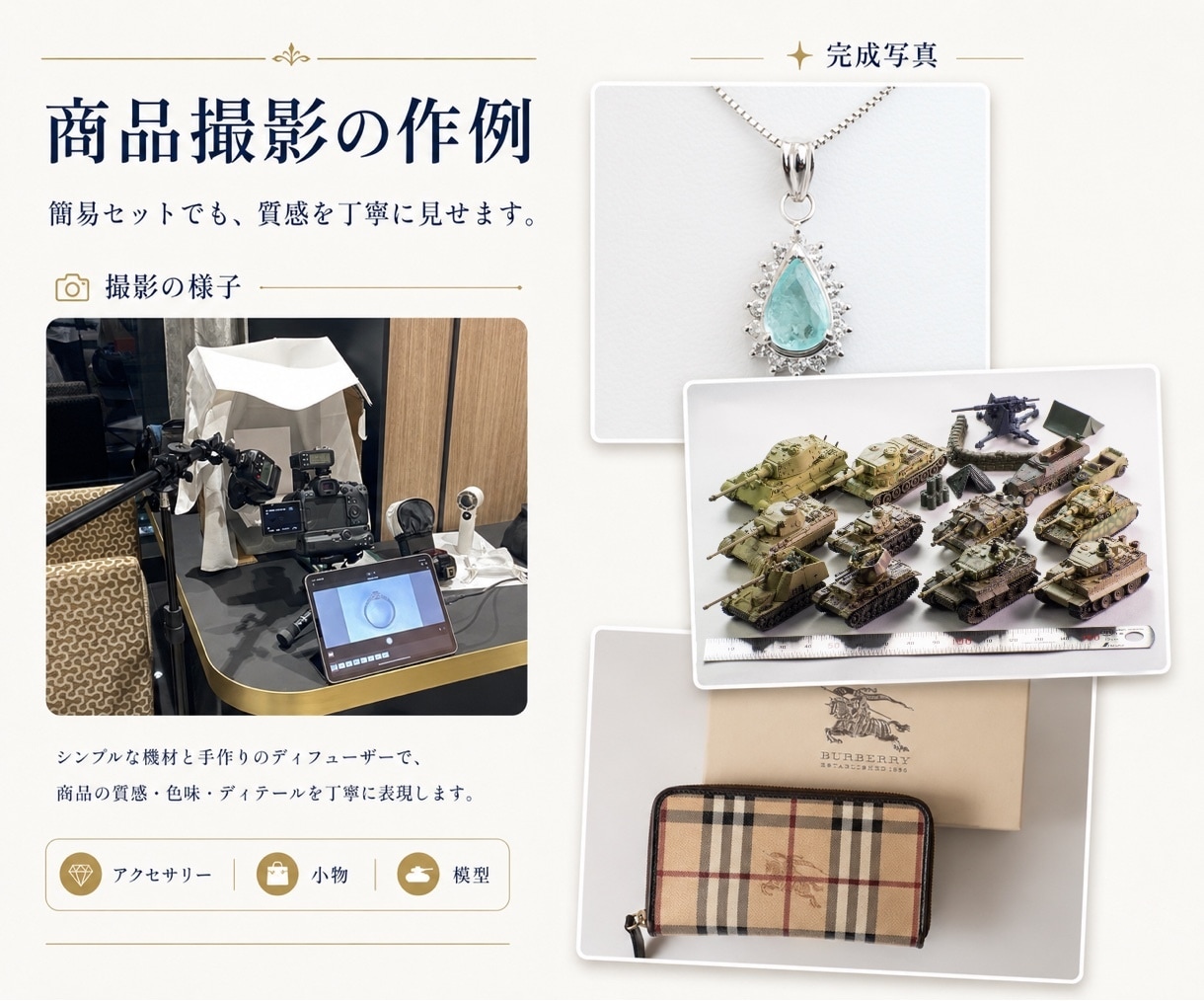 写真・動画の撮り方の悩みに答えます 初心者〜中級者向け、実践ベースでご案内 イメージ6