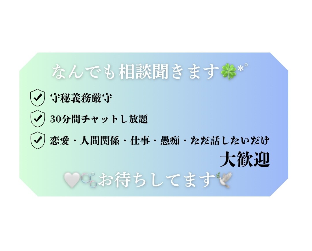 あなたの相談に寄り添って聞かせていただきます 言語聴覚士の傾聴力を活かして相談聞きます！ イメージ1