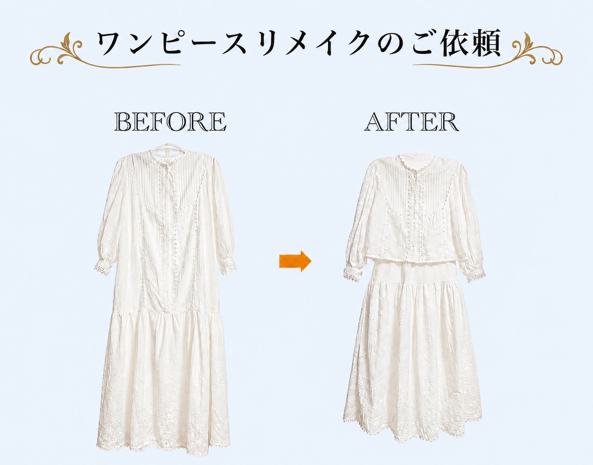 縫製代行・リメイク・洋服・バッグのオーダー承ります あなたの「こんなのあったら良いな❣️」を形にします。 イメージ7
