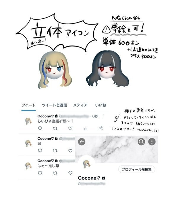 格安　立体アイコン描きます SNSアイコンにするととっても可愛い立体アイコンです。 イメージ2