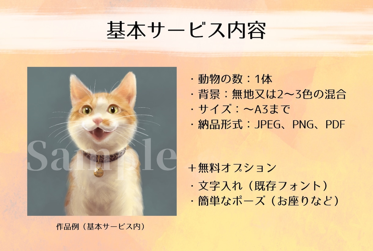 リアルなタッチでペット・動物の似顔絵を描きます ★印刷対応可能！★暖かな気持ちになる素敵なイラストをお届け イメージ3