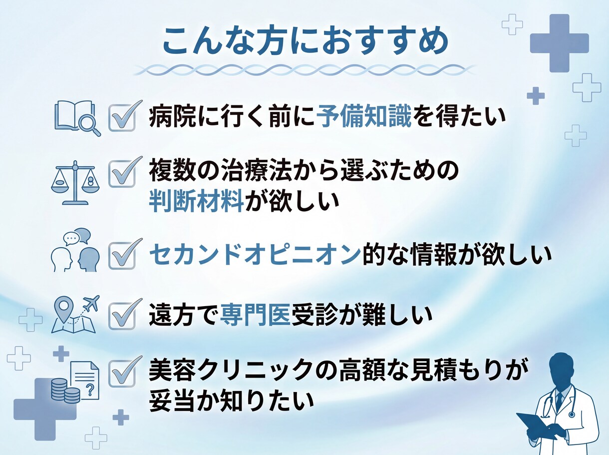 形成外科専門医にチャットで相談できます 足先から頭まで現役形成外科医師がキズのお悩みを聞きます イメージ2