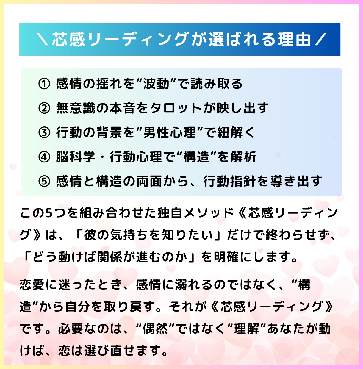 片思いの構造と本音を読みます／進める恋か見極めます 曖昧な言動や関係性を読み解き、進める恋か論理的に判断します イメージ4