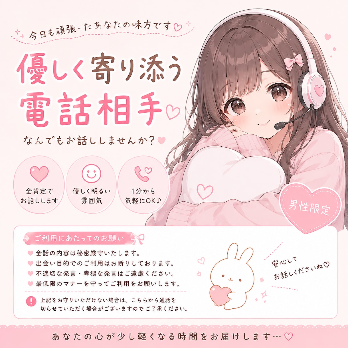今すぐ誰かと話したい時に❤︎優しく寄り添います 男性限定♡何でもOK◎愚痴・相談・恋愛・仕事・雑談 イメージ6