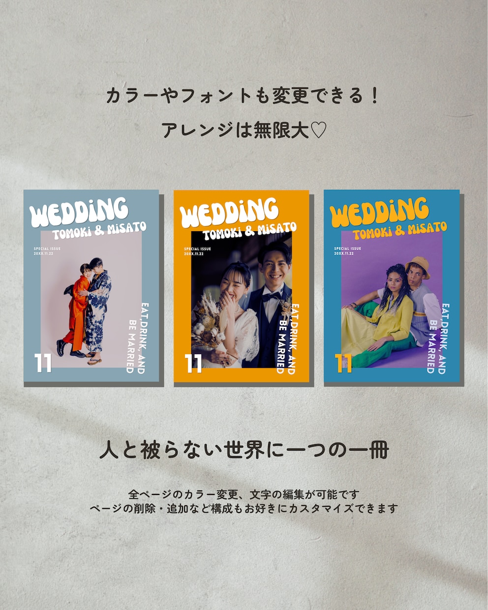 華やかで目を惹くプロフィールブックが作れます 誰とも被らない！カラフルで可愛い1冊がスマホで簡単に！ イメージ2
