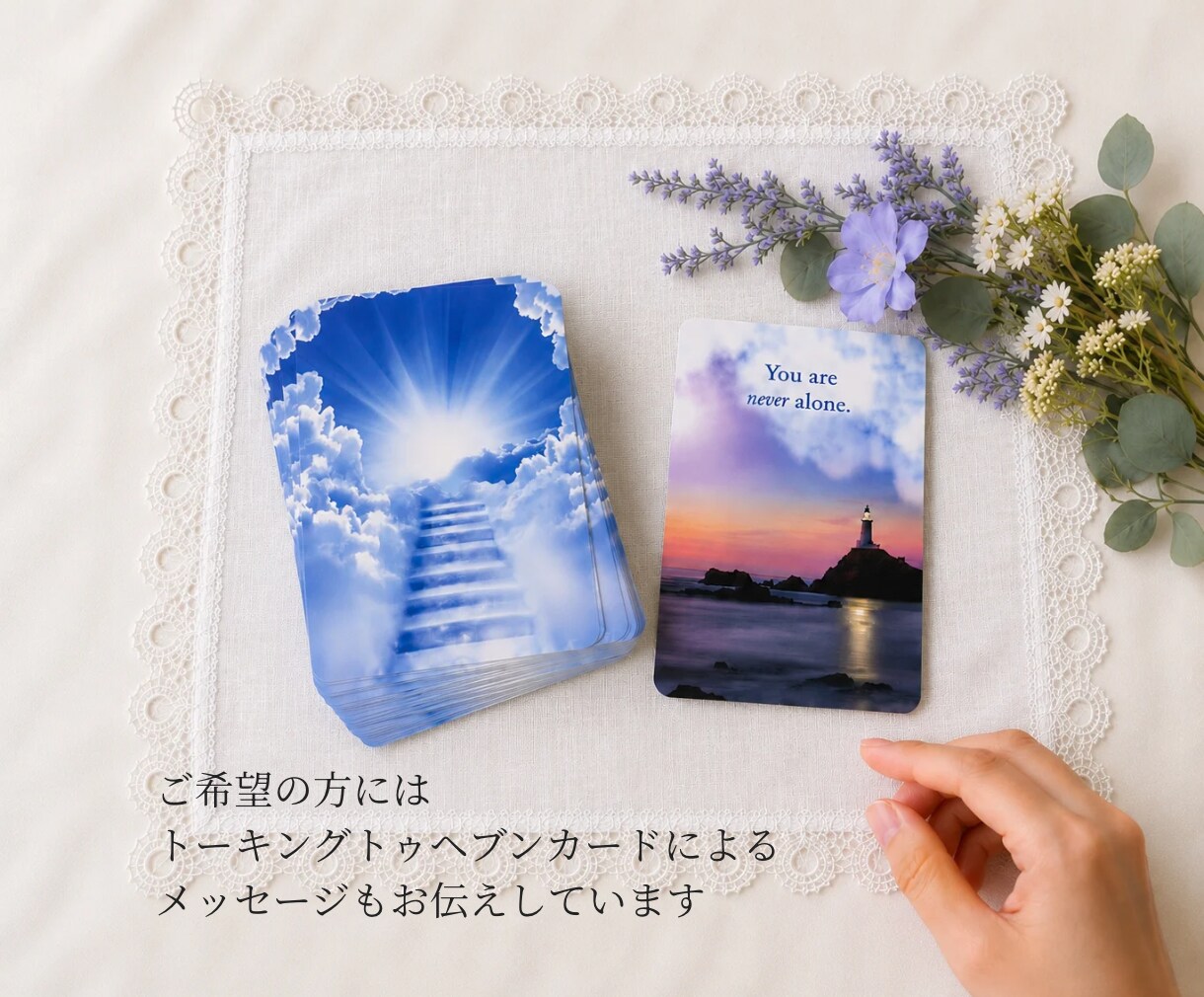 大切な方との死別やペットロスのお話をお聴きします グリーフ専門士資格有｜初めての方も安心してお話しください イメージ5