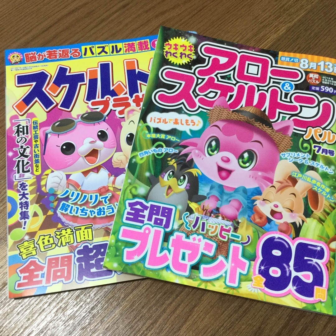 冊子や雑誌、イベント用のパズルを作ります 誰もが楽しめるパズルをお届けします イメージ2