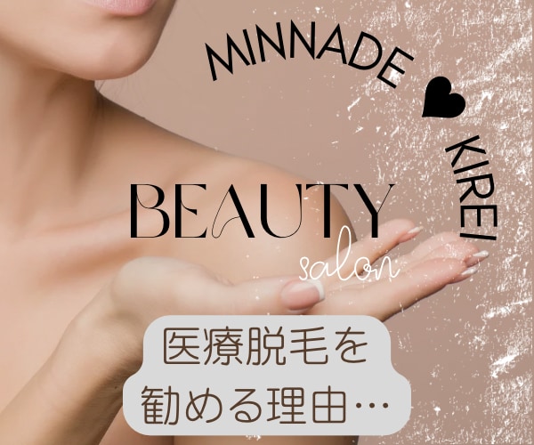 脱毛について聞きたい事♥30分、即レスでお話します ♡お肌ツルツル✨スベスベについて現役ナースが答えます✨ イメージ2