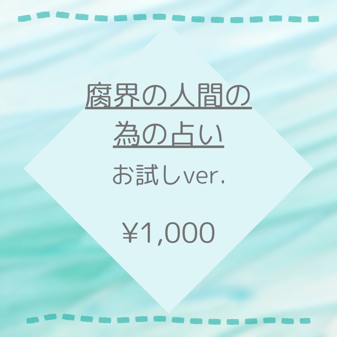 腐界の人間の為にcp解釈掘り下げます あなたのcp解釈を掘り下げる為の導入バージョンです イメージ1