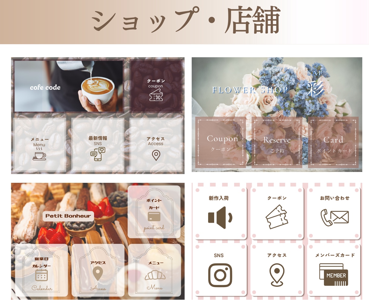 集客に繋がるLINEリッチメニューを作成します おしゃれでタップしたくなる！集客をサポートするリッチメニュー イメージ8
