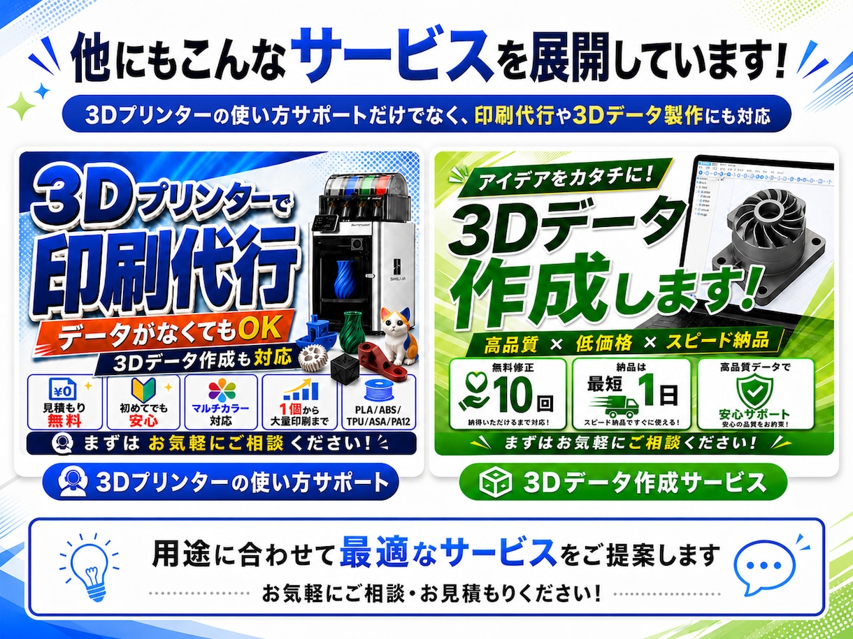 3Dプリンタの使い方を教えます 初心者歓迎！プロが3Dプリンタの活かし方を教えます！ イメージ4
